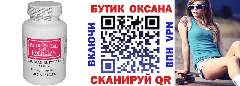 Бутират 1.4BDO  Наволоки 