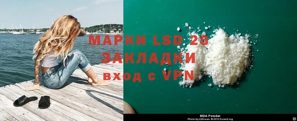марки lsd Арсеньев