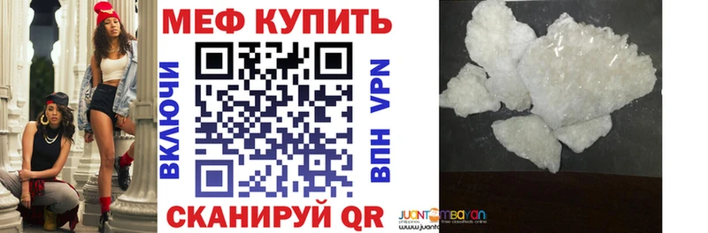 что такое наркотик  Наволоки  Меф мука 