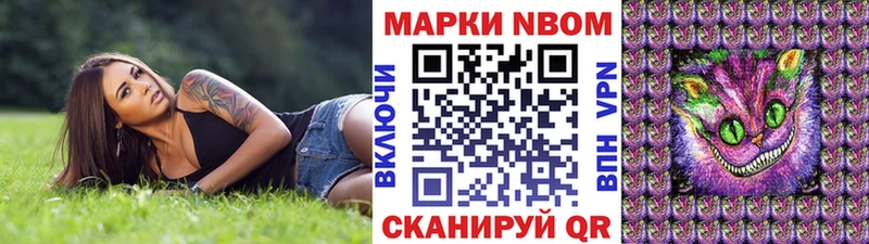 Марки N-bome 1,5мг  Наволоки 